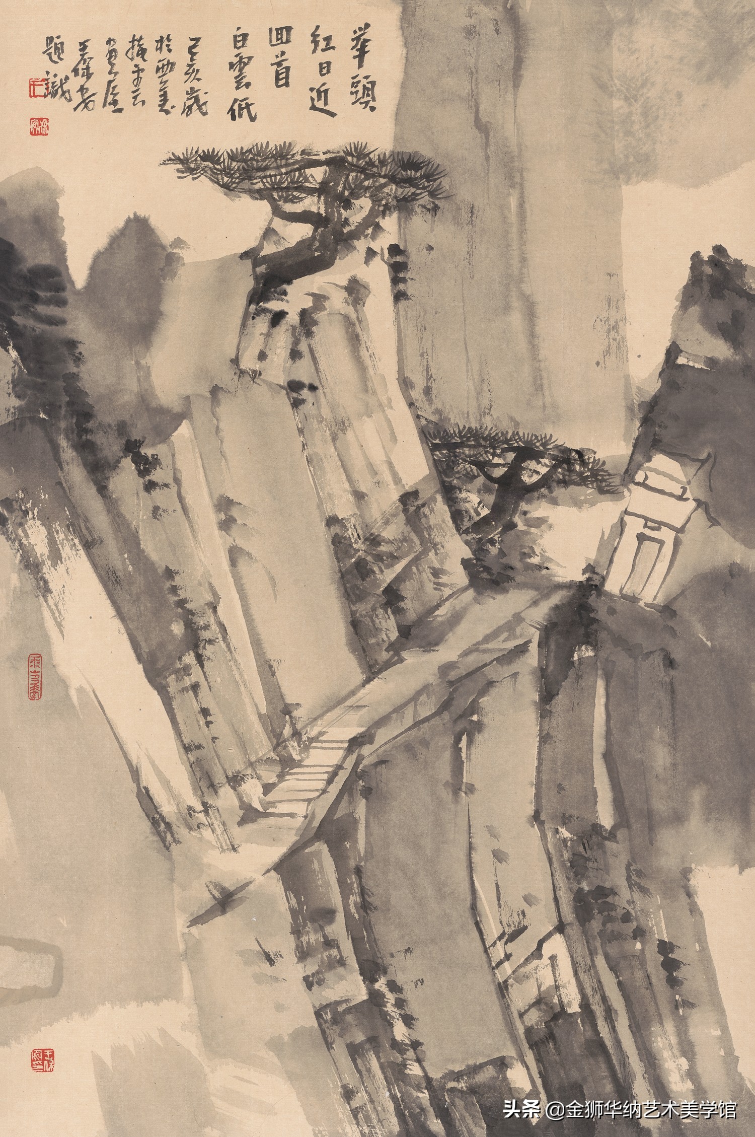 当代水墨名家王保安先生优秀作品（华山写生）赏析系列《四》