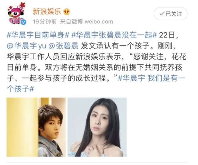 只有我一个人觉得，张碧晨这样子的女人，很恐怖吗？