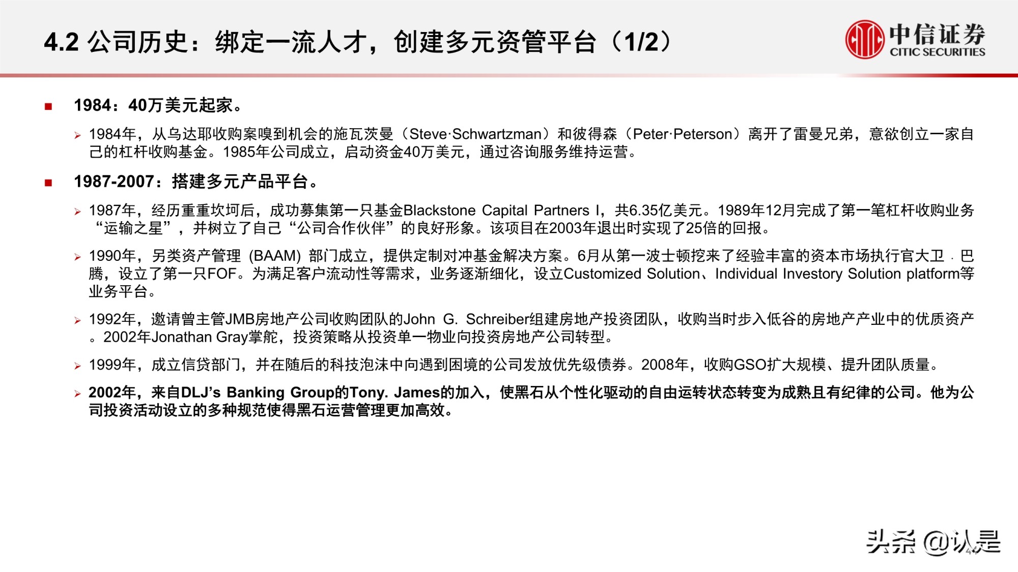 资产管理行业研究：海外资管行业变迁与优秀公司案例分析