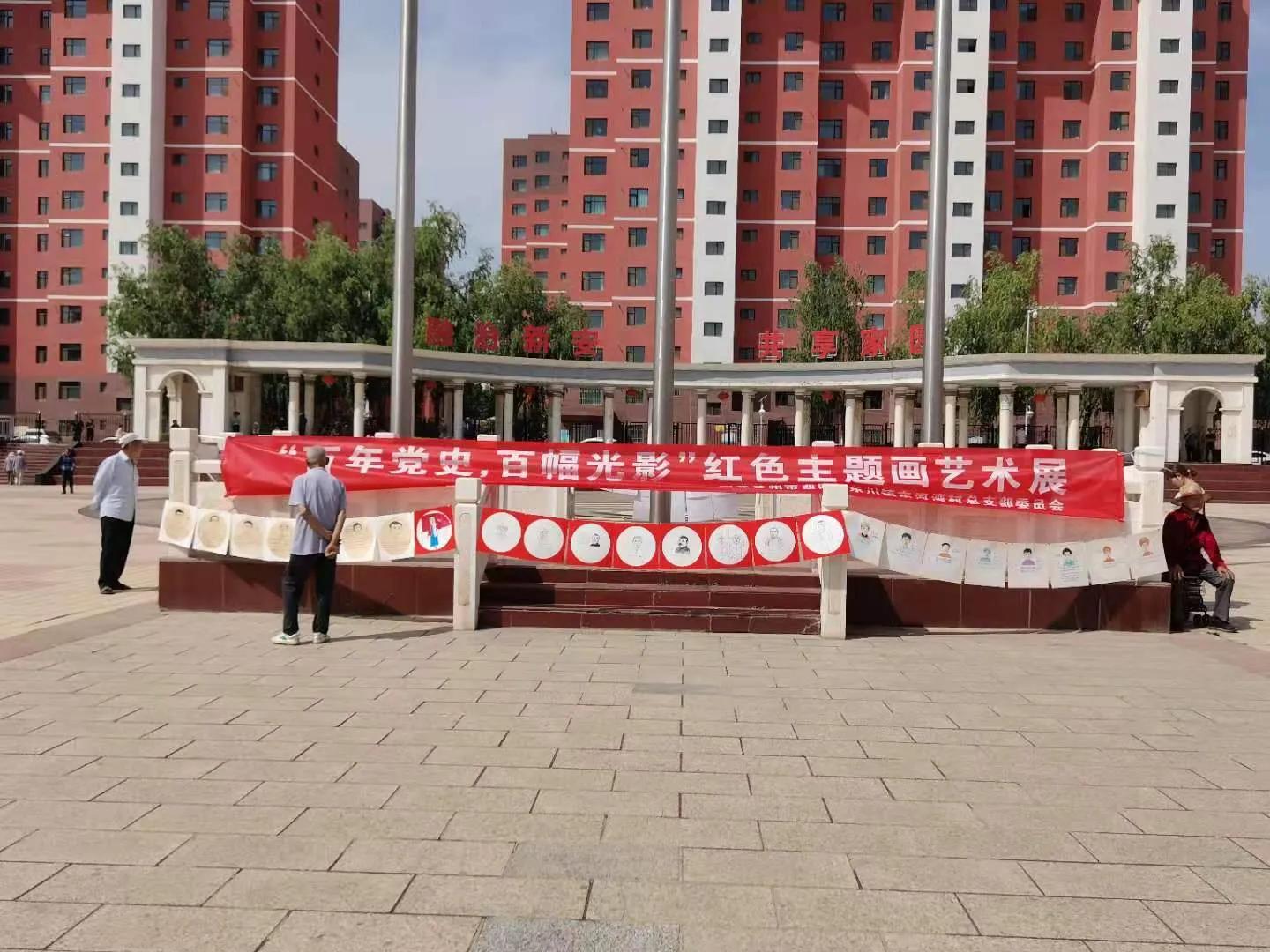 西固区东川镇东河湾村举办“百年党史 百幅光影”图片展