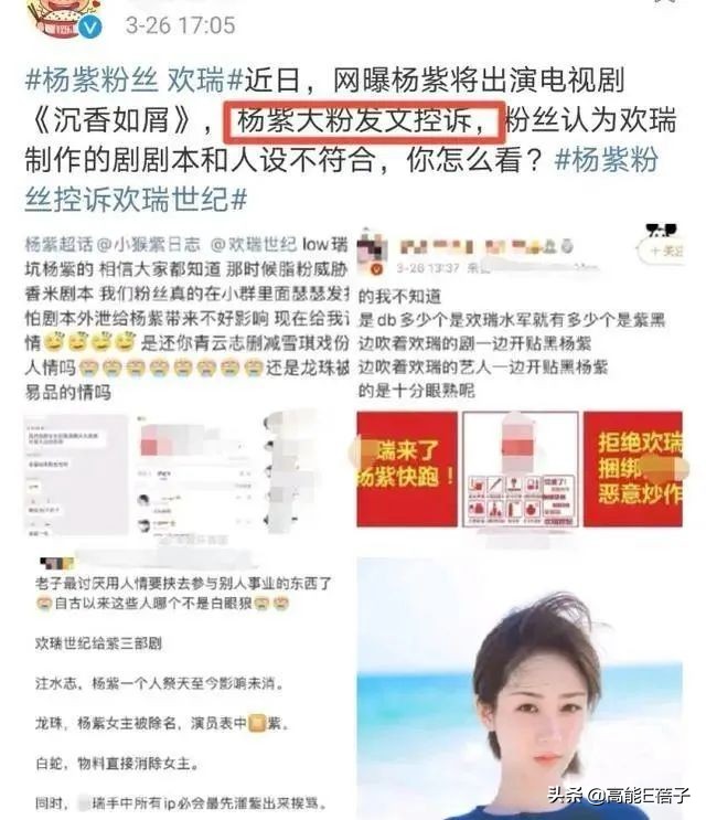 还没官宣就被粉丝撕上热搜，杨紫与成毅真的还会再合作吗？-第27张图片-大千世界