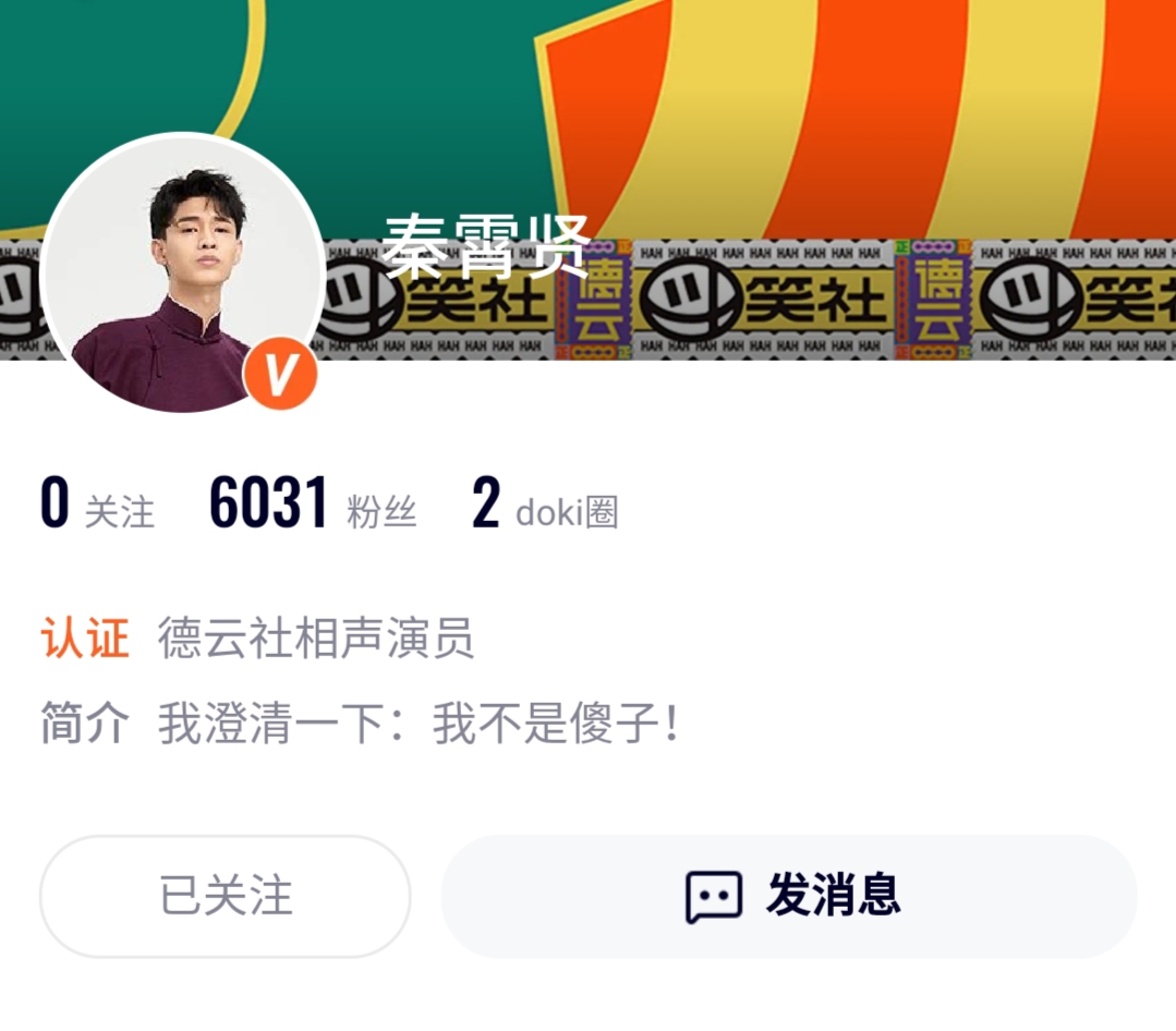 德云班主携弟子集体“营业”难道德云团综要播出了?