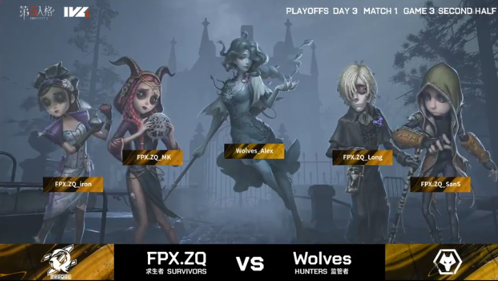 第五人格2021IVL夏季赛总决赛Wolves vs FPX.ZQ 第三局