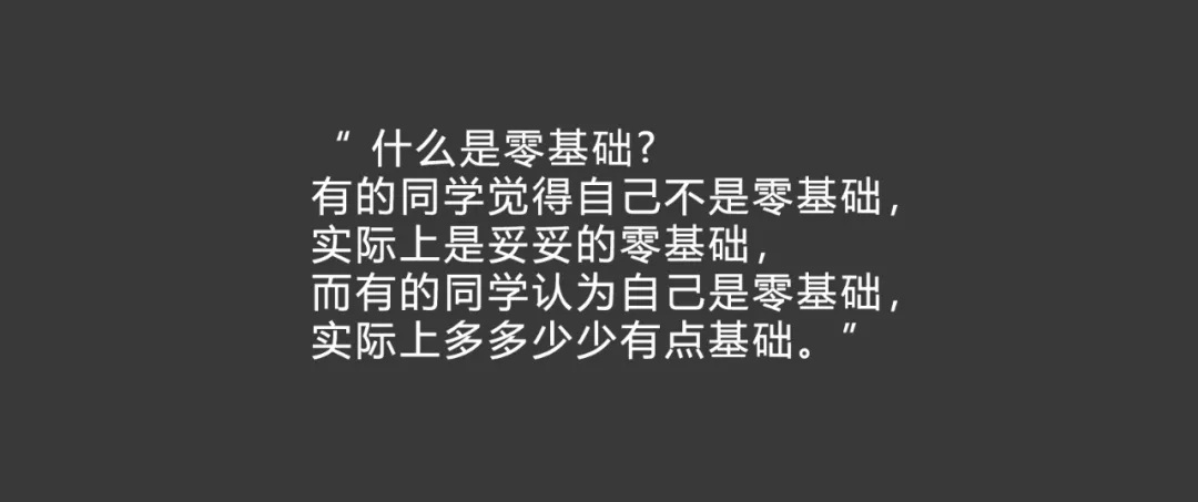 零基础如何制作作品集？