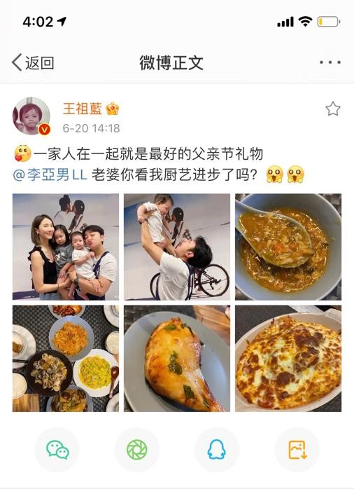 费尽心思追到了“国际华裔小姐”,身高163的王祖蓝是怎么做到的？