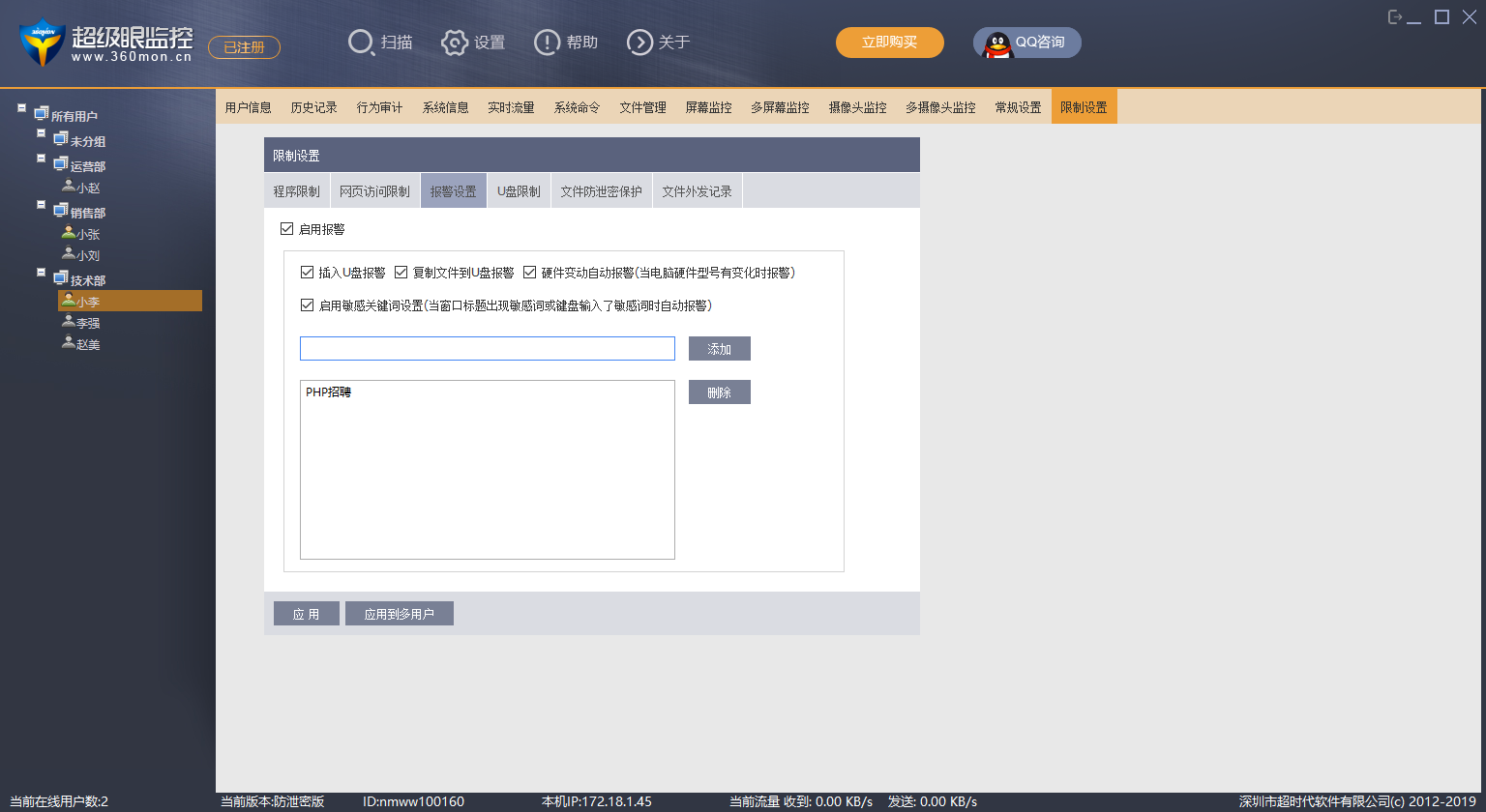 公司电脑如何禁用U盘的使用？