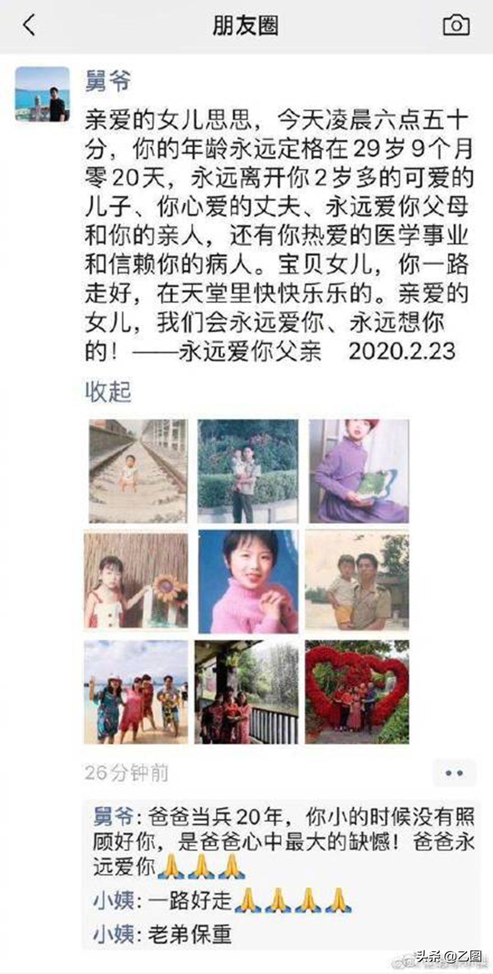 图文 心痛 湖北29岁女医生不幸感染新冠肺炎殉职 留下一个2岁宝宝 思思的29岁的照片 Www Bagua5 Net