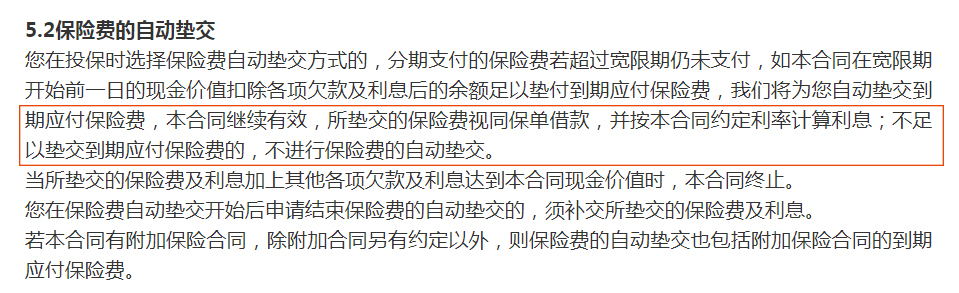 买了“掉坑”的保险！实在是太太太太太亏！除了退保还可以这样做