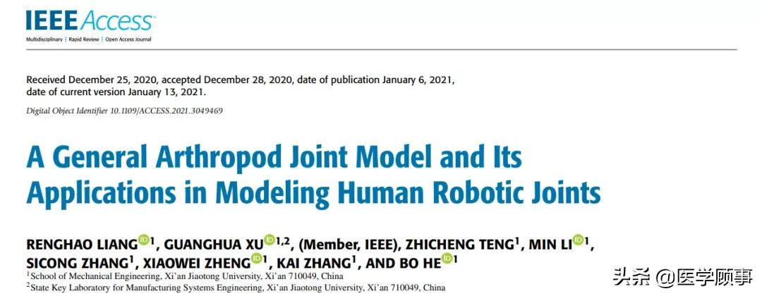 中國科學家首次研發仿生關節外骨骼模型，靈感來自波士頓龍蝦