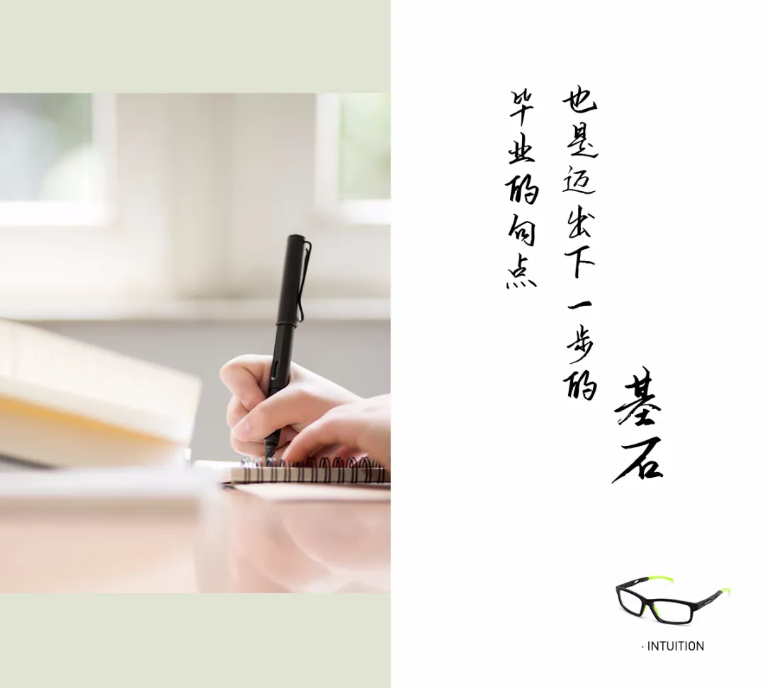 毕业了，未来在哪里？何去何从？