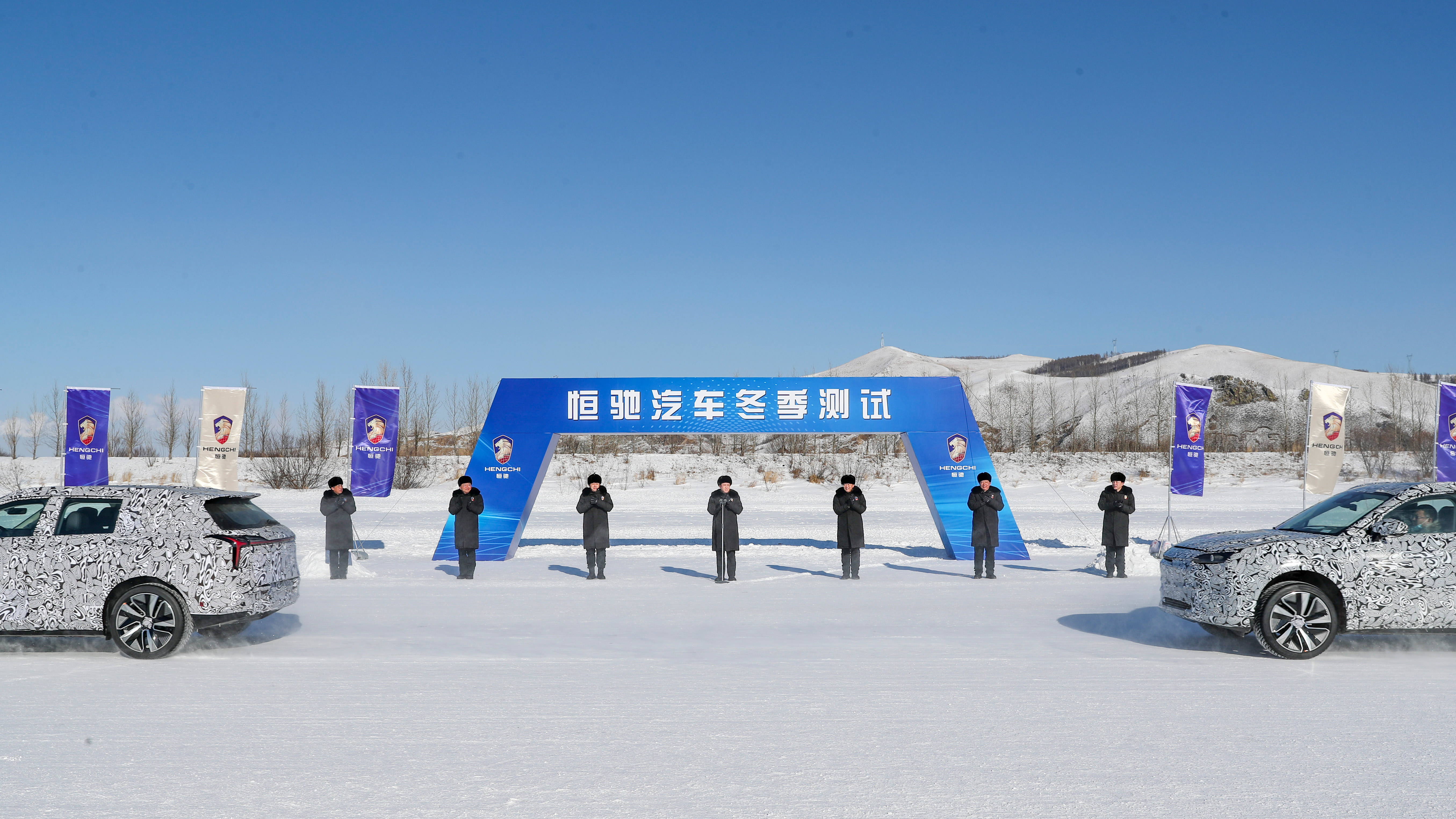 极寒雪地冬测 恒大汽车以“开门红”迎春天