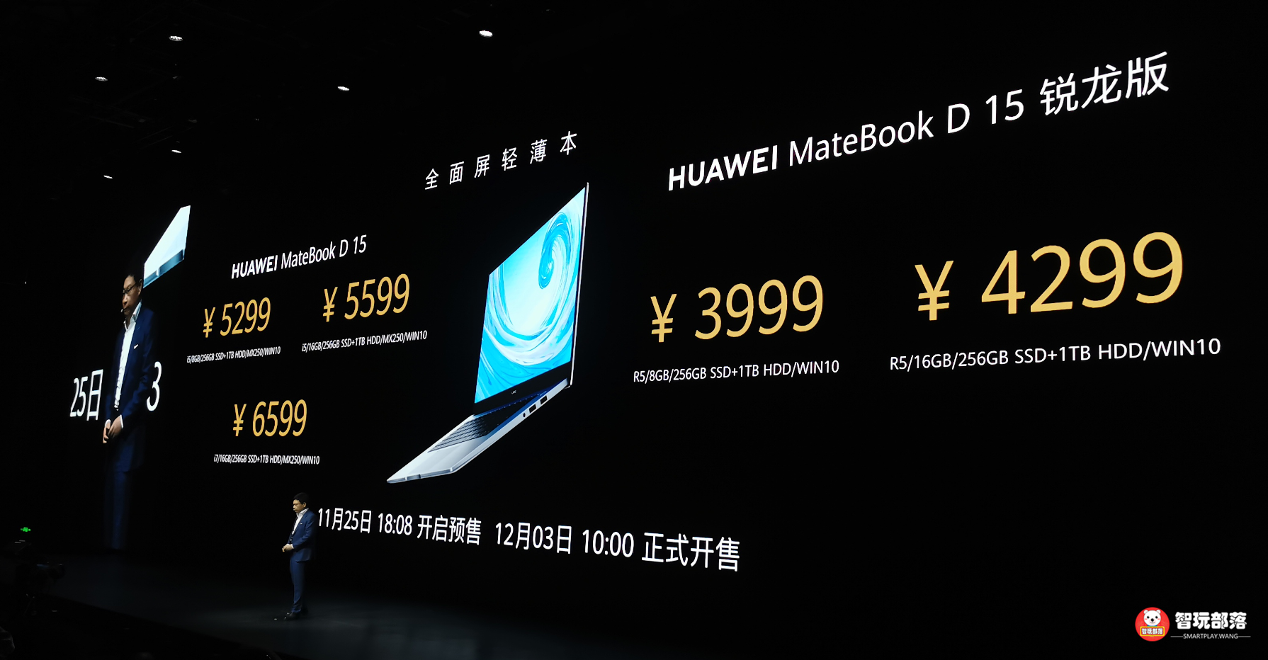 华为公司MateBook D14/D15公布：起市场价仅为3699元，全方位普及化多屏显示协作