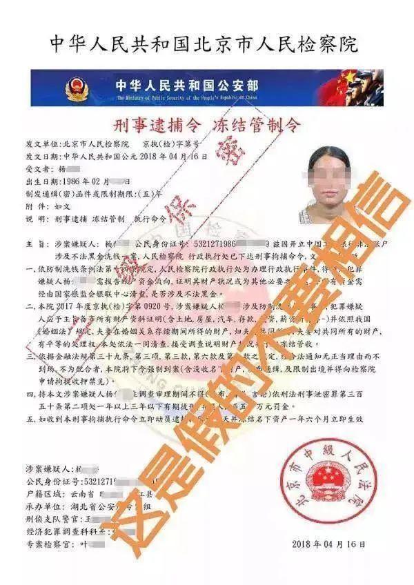 冒充公检法，帮你洗罪名，这种“警察”千万别信！