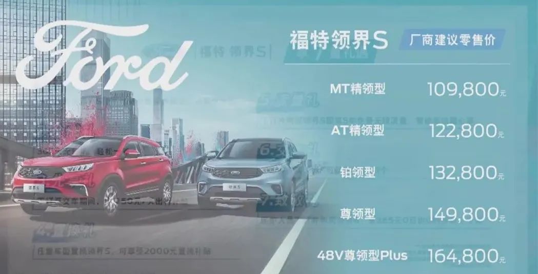 福特领界S值得入手的3大理由