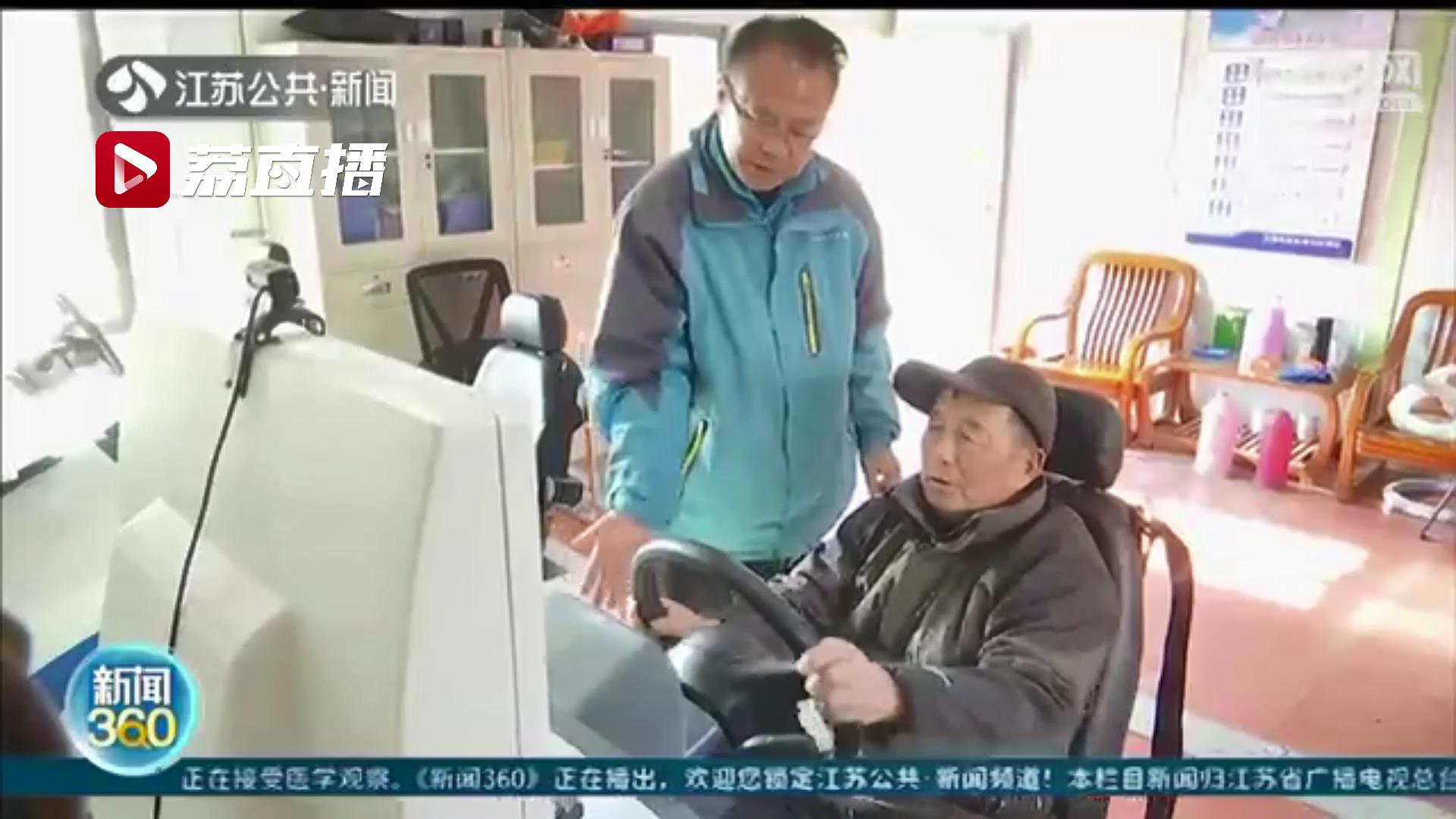 老年人学驾驶热情高！新规满月之际，南京已有70余名老人通过能力测试