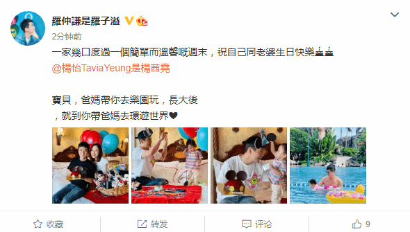 杨怡罗仲谦互庆生日，晒一家三口温馨日常，1岁女儿颜值高像爸爸