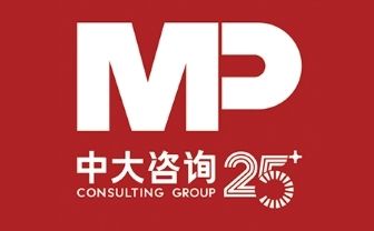 中国本土十大管理咨询公司排行榜（2020最新排名