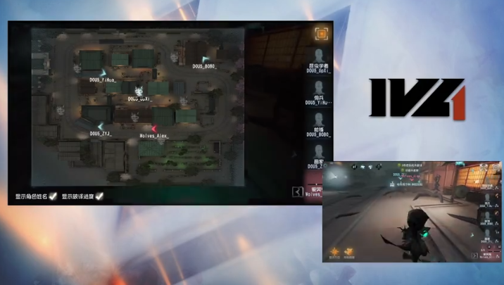 第五人格2021IVL夏季赛总决赛DOU5 vs Wolves第二局 Alex爱哭鬼四抓DOU5求生者反超比分