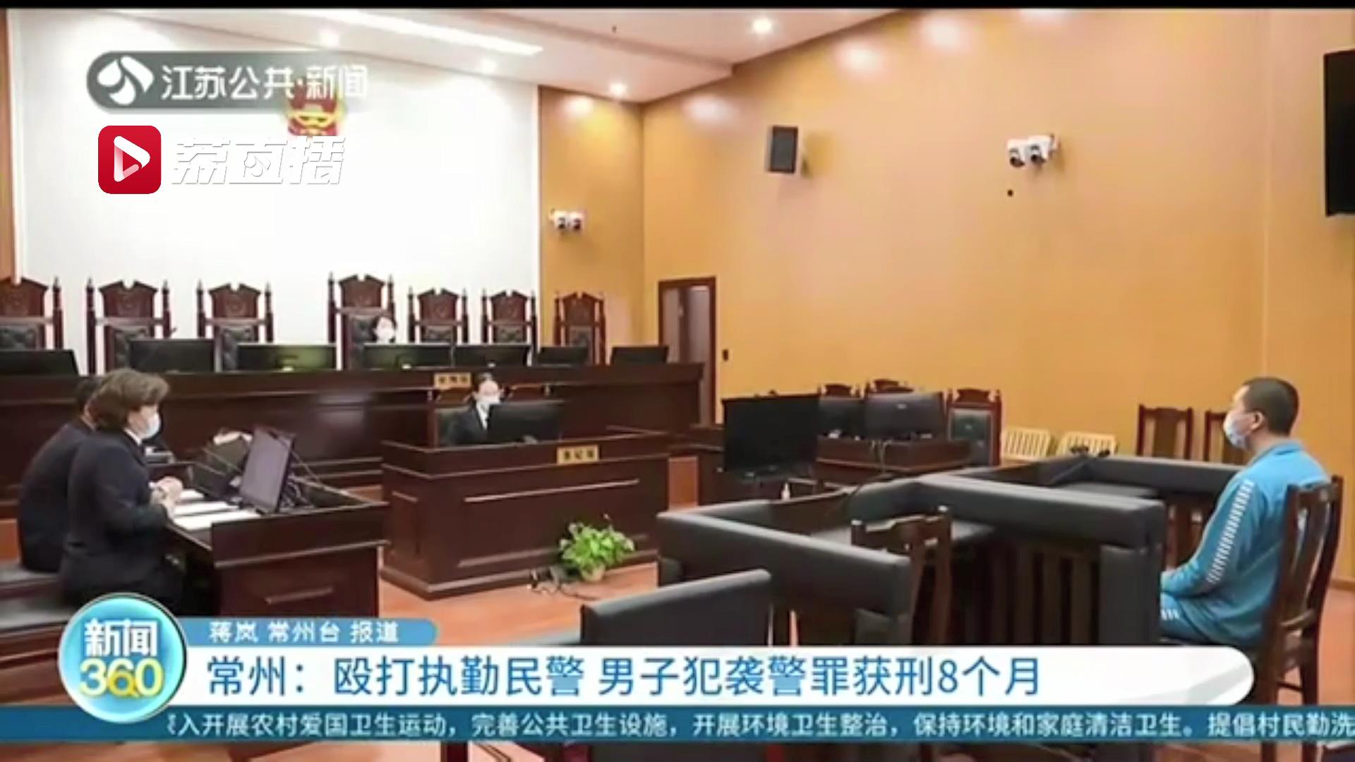 男子违停还殴打执勤民警 男子犯袭警罪获刑8个月