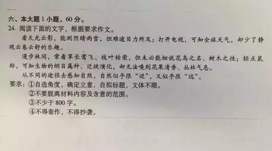 广东高考作文题目出炉
