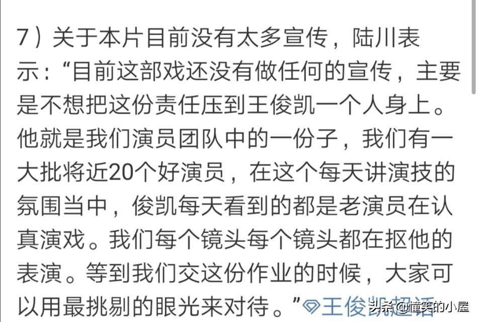 陸川更新電影制作狀態(tài)，王俊凱調皮回復，惹粉絲積極參與