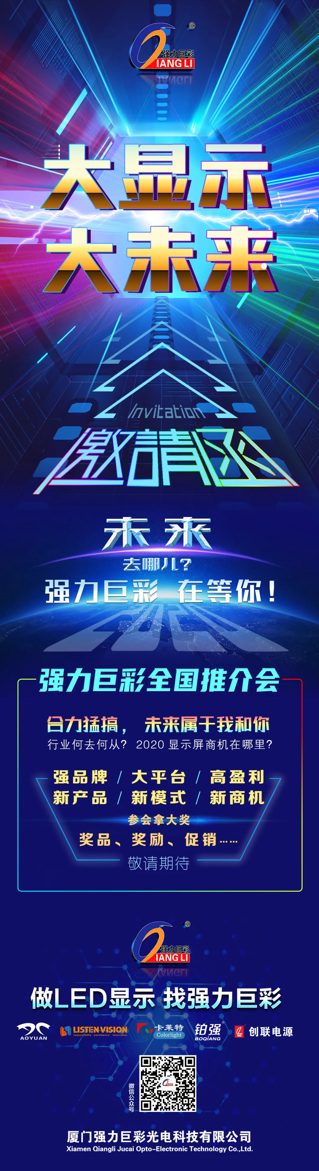 精彩一场接一场！38场推介会点燃全国