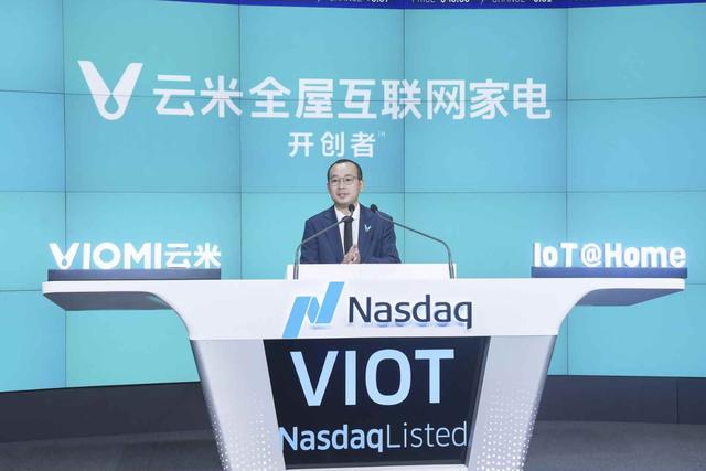 云米科技的变与不变：毛利率连降3年，核心高管仅剩陈小平一人