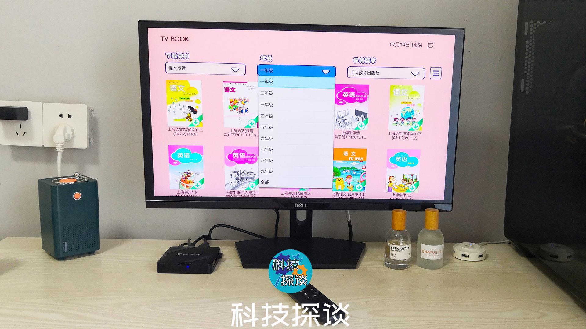 家長最愛！關(guān)注孩子教育，波多星E1電視盒子讓電視成為學習機