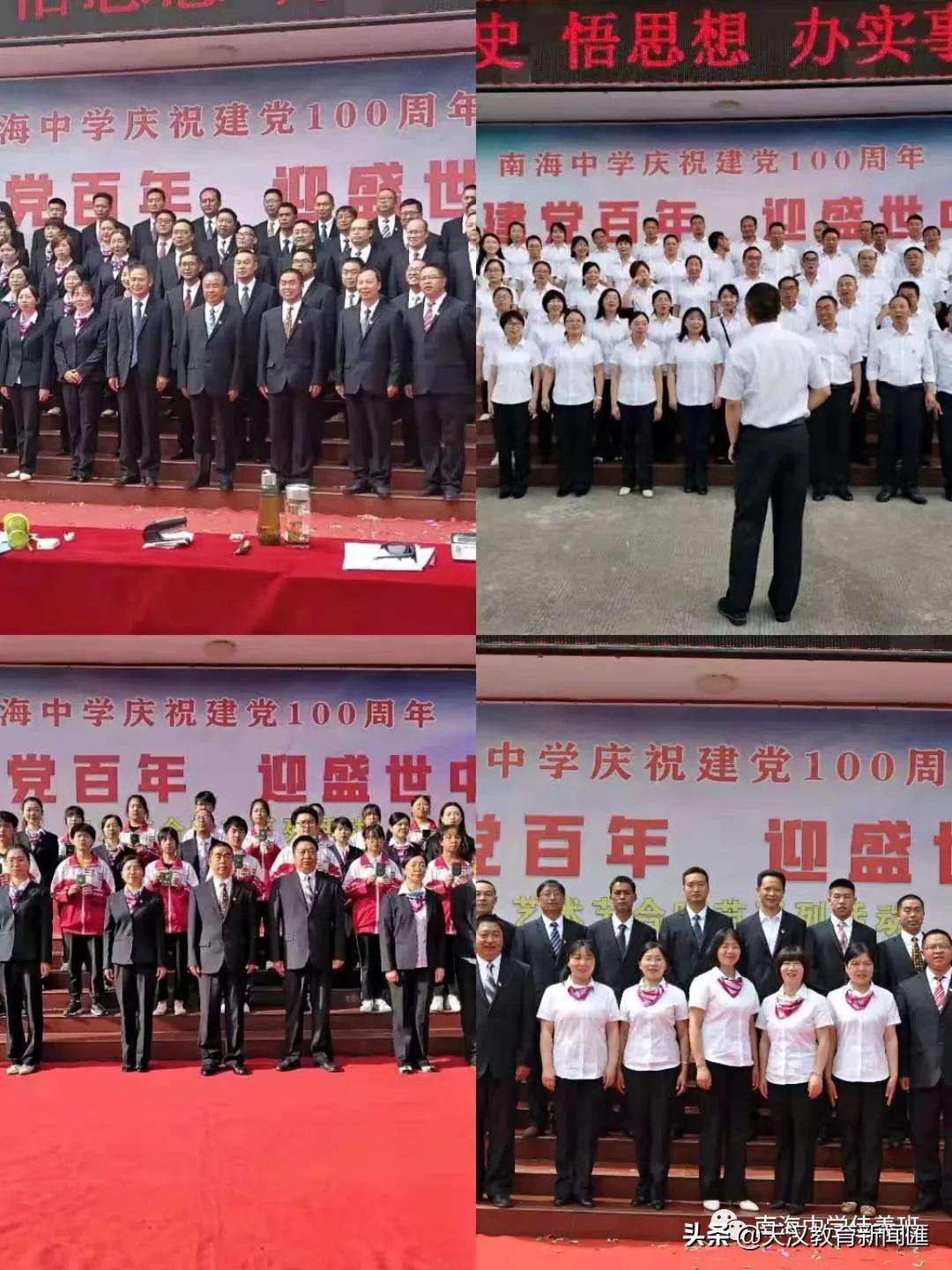 南鄭區(qū)南海中學(xué)慶祝建黨一百周年藝術(shù)節(jié)活動(圖8)