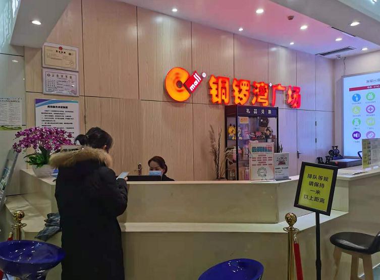 九江智多宝欢乐世界商户关门“跑路”充值卡余额难追回