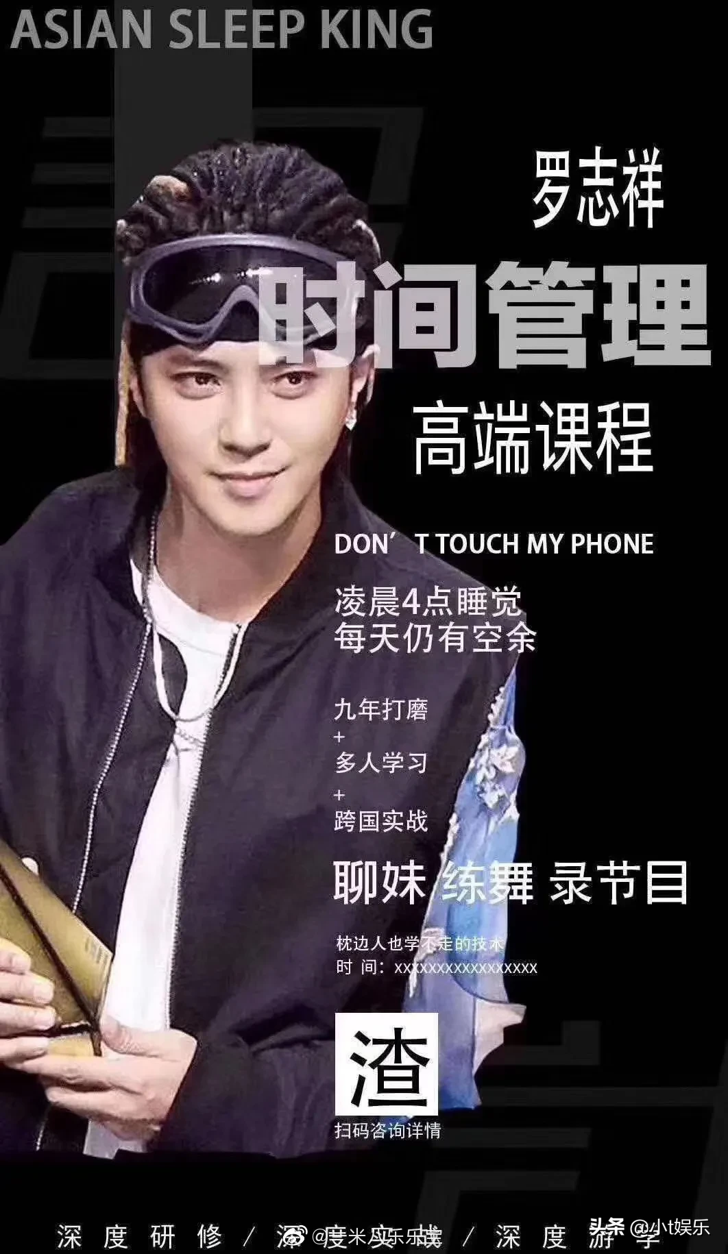 黑眼圈克星“罗志祥”！罗志祥被网友神P图，简直要炸！