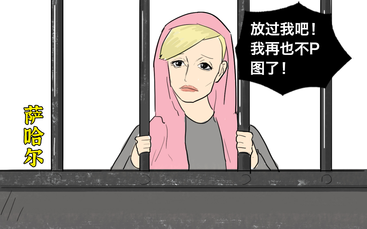 当年，伊朗女孩靠PS成“安吉丽娜朱莉”火了，如今却获刑10年