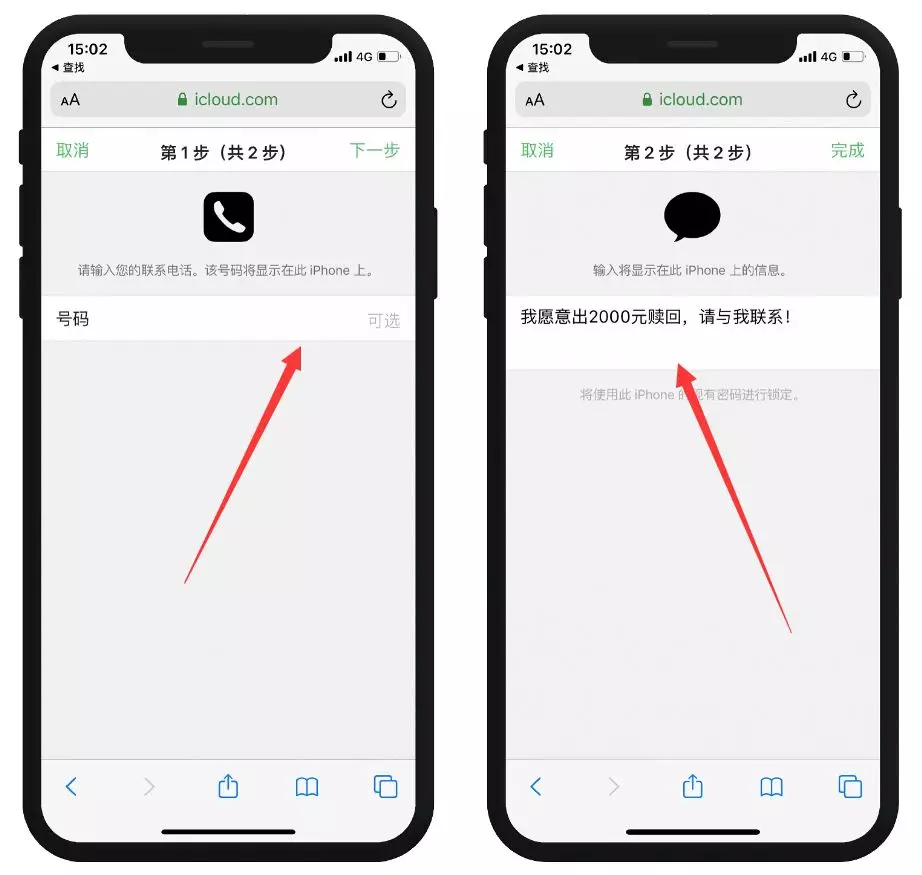 iphone丢失后如何找回，注意事项