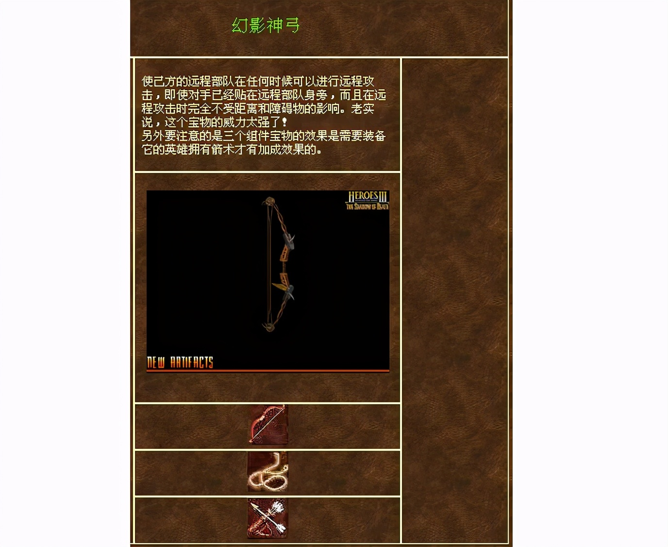 Heroes and Invincible 3 Inventory of combination artifacts, the ghost king's cloak recruits the