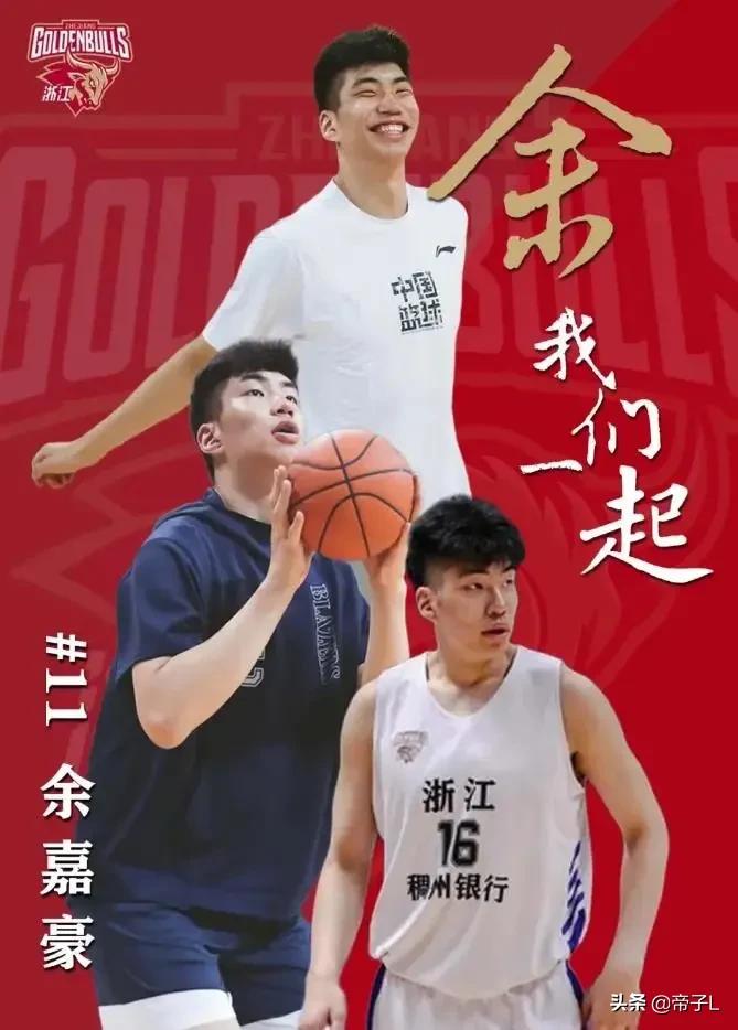 折腰。5年后成为中国男篮领军人物的五位球员