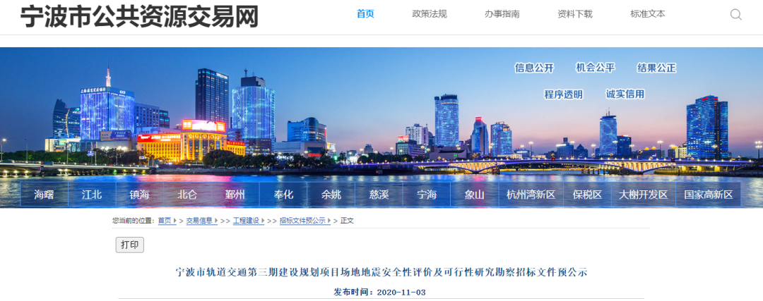 宁波轨道交通第三轮规划最新进展和变化