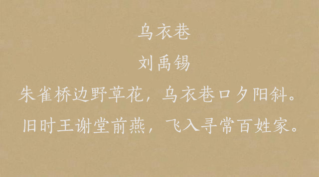 唐诗中最经典的十首七言绝句，篇篇都是千古名篇-第8张图片-诗句网