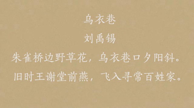 唐诗中最经典的十首七言绝句，篇篇都是千古名篇-第8张图片-非凡网