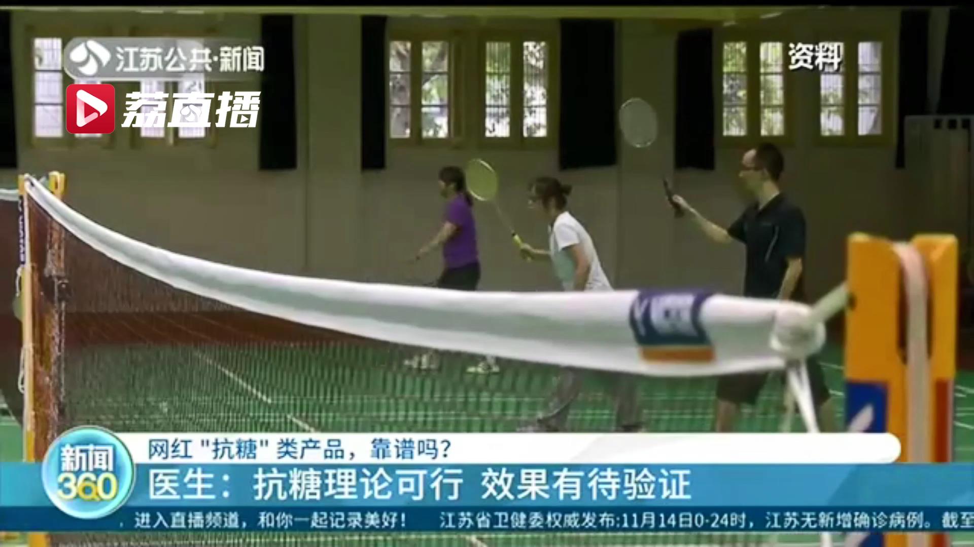 抗糖类产品宣称提肤亮色 医生：理论可行 效果有待验证