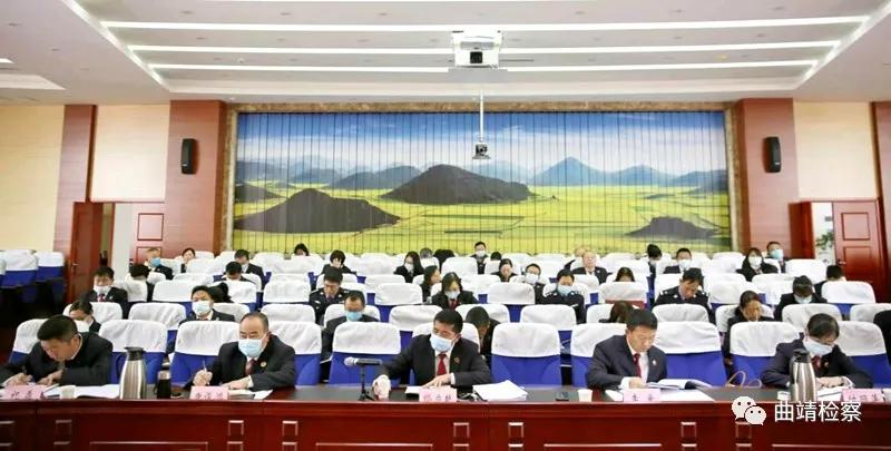 划重点!曲靖市检察长会议召开,强调了这些工作重点...