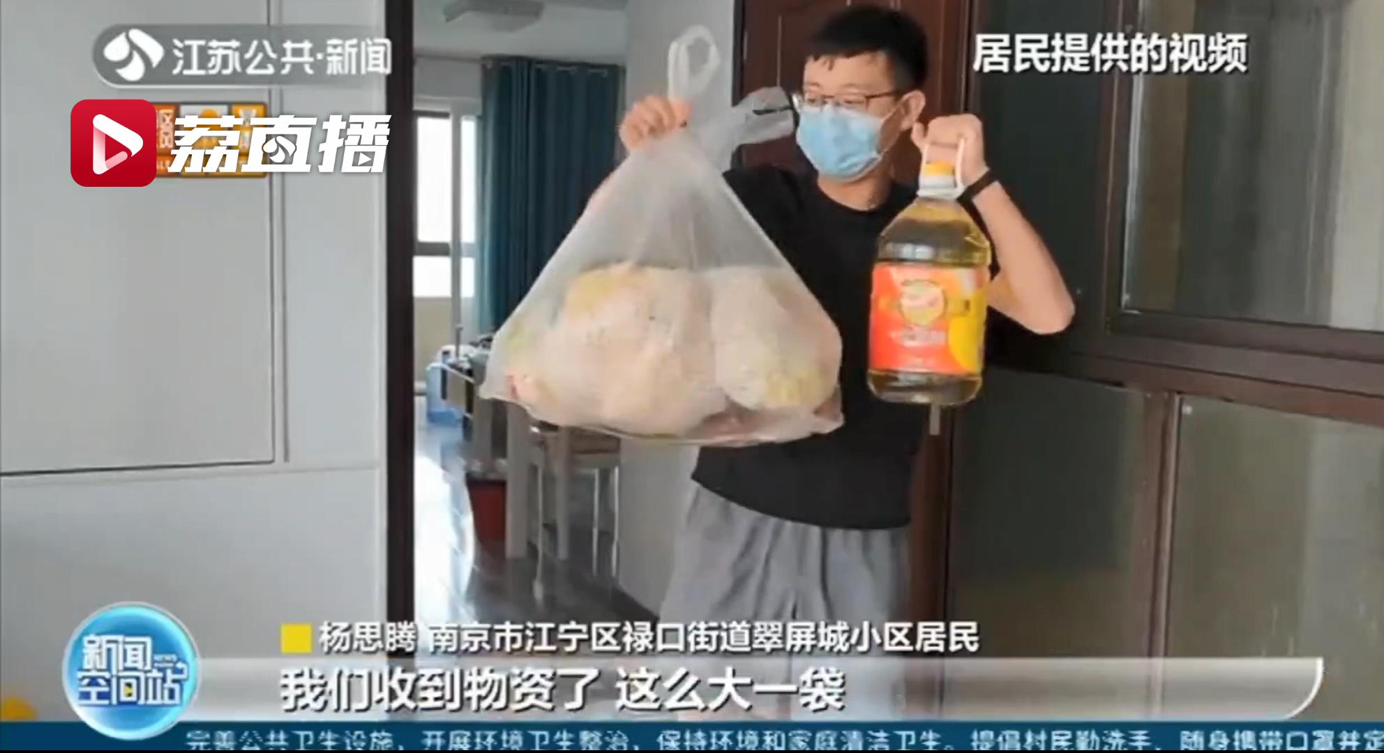新防疫物资储备点启用 南京江宁禄口街道居民迎来大批生活物资