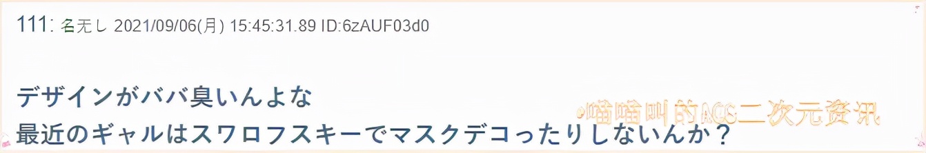日本女性口罩越來越內衣化引發熱議，蕾絲花邊讓網友感覺像看胖次