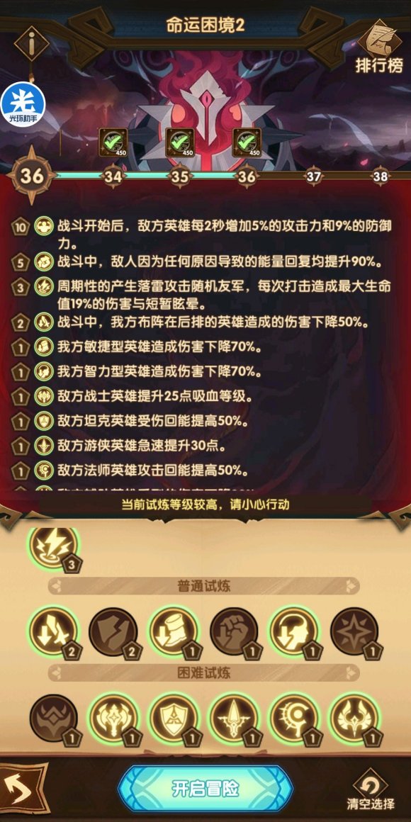 剑与远征主神试炼 命运困境2 游侠神器 苍翠长弓