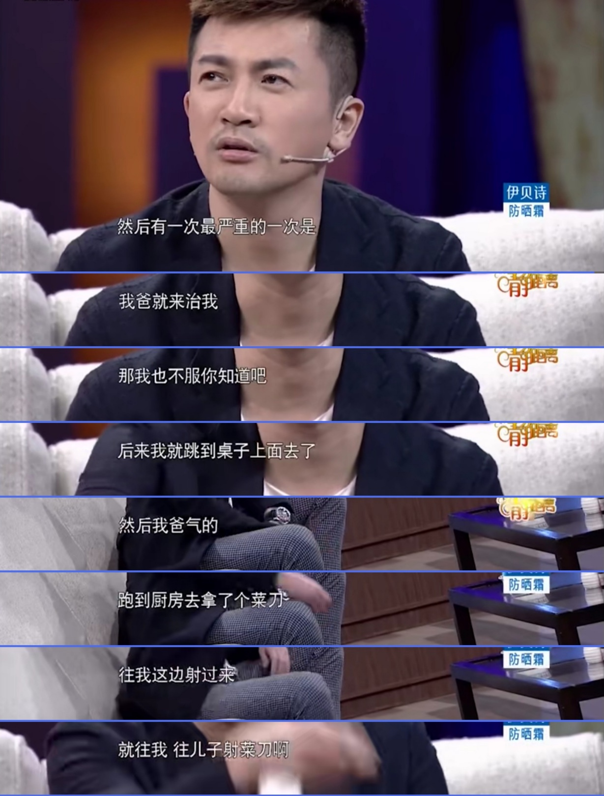 被稱為“乖乖虎”的蘇有朋，小時候的調皮程度你們絕對想像不到