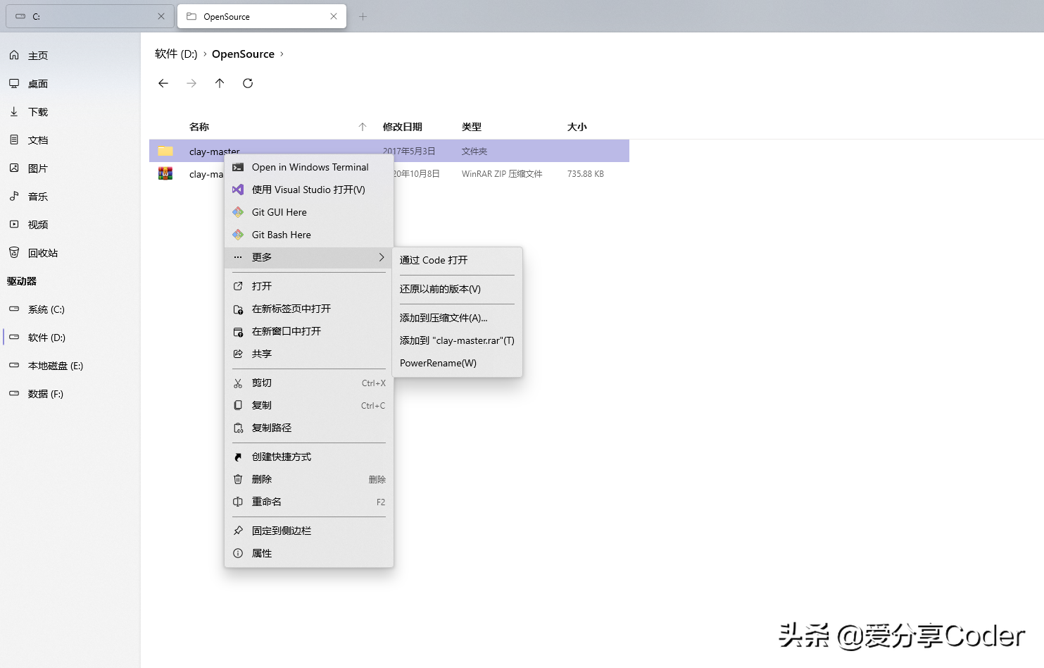 一款现代化的Windows开源文件资源管理器——Files