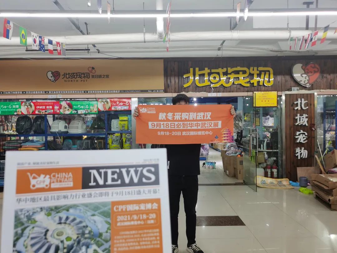 倒计时50天！CPF华中武汉展开启精准地推宣传迎接行业盛会