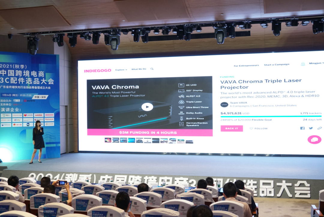 iPhone 13上市，跨境电商3C配件选品大会火爆，上千款配件齐亮相