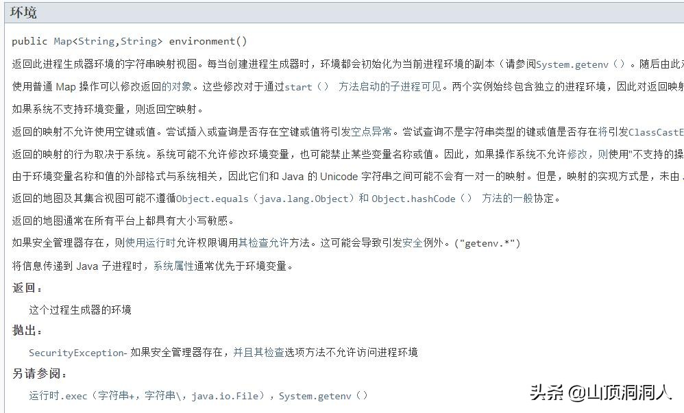 用JAVA执行CMD命令备份PG数据库，解决需要口令的问题