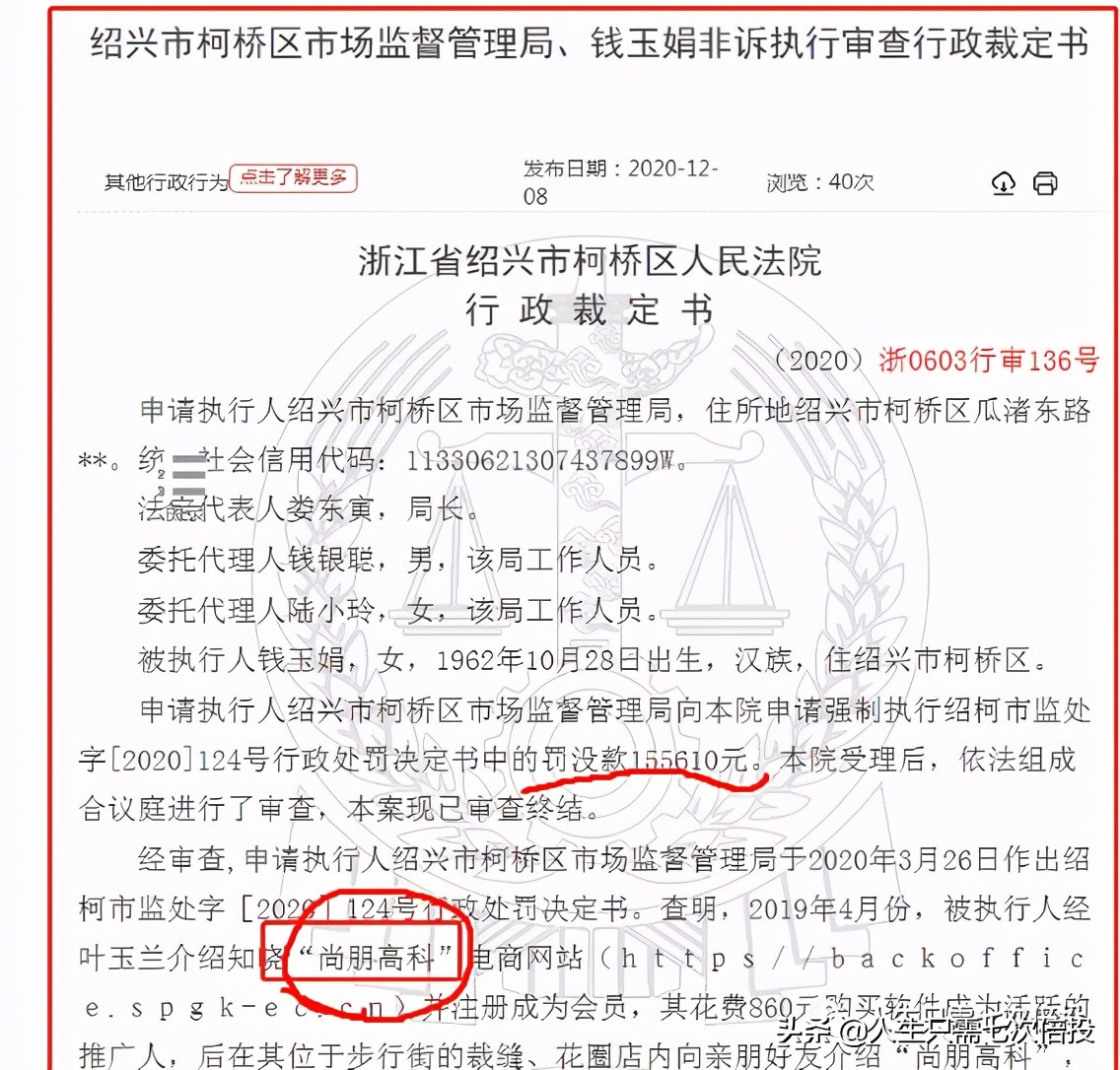 每月投资860元，年收入240万的尚朋高科是骗局吗？