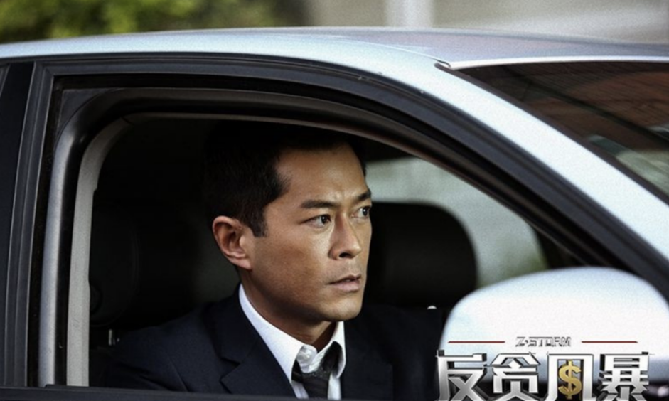 铁三角重聚，吴尊宣萱加盟，2年后古天乐这部经典续作终于来了